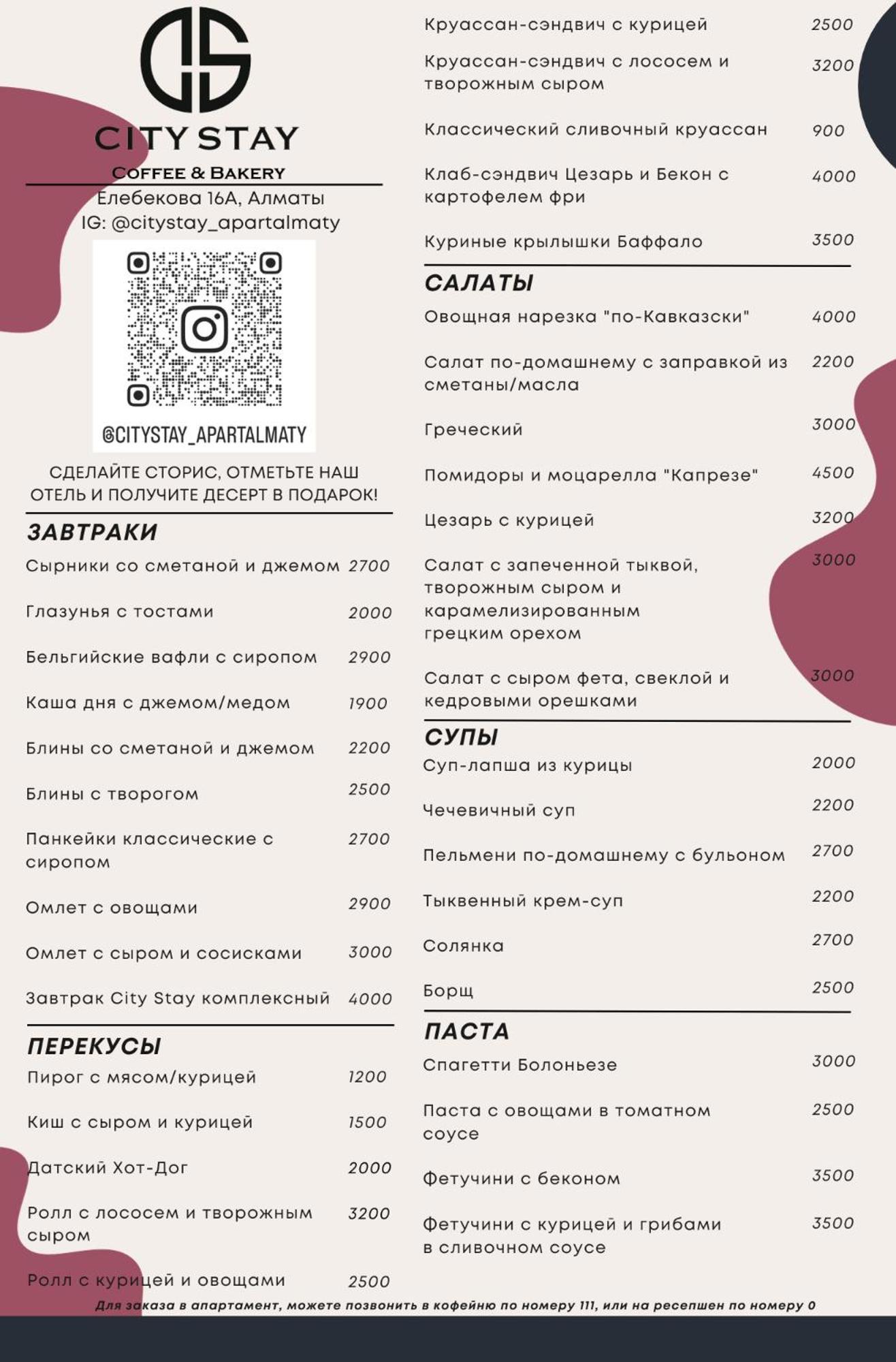 City Stay Апарт-Отель Алматы ภายนอก รูปภาพ